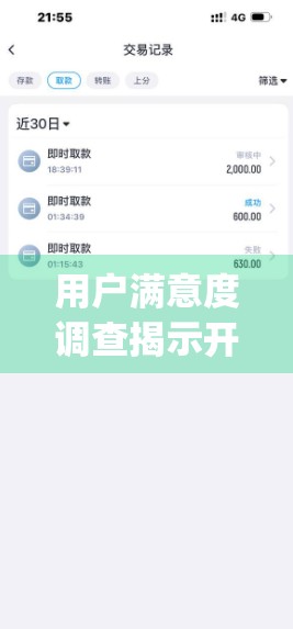 用户满意度调查揭示开云体育下载App真实口碑，功能优化与体验升级成关键突破口
