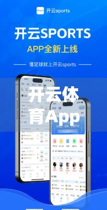 开云体育App用户投诉全流程详解，从提交到解决，手把手教你高效维权！