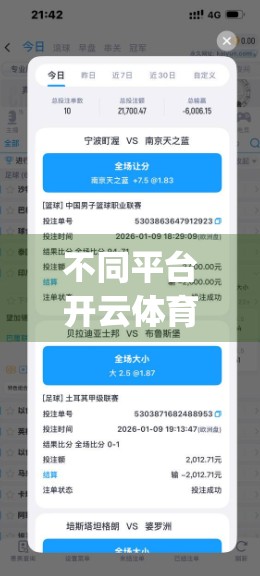 不同平台开云体育App下载链接大比拼，哪个更安全、更流畅？看完这篇你就懂了！