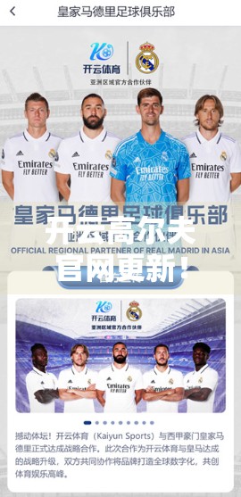 开云高尔夫官网更新！这些新品你一定要知道，让你挥杆更高效、更专业！