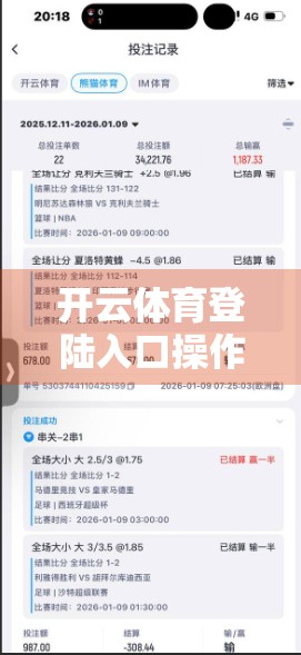 开云体育登陆入口操作流程全攻略，新手也能秒变老手的5步秘籍！