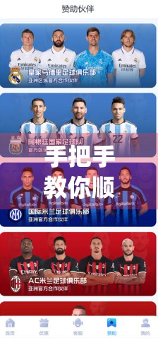 手把手教你顺利登录开云app体育平台｜新手避坑指南+常见问题全解析