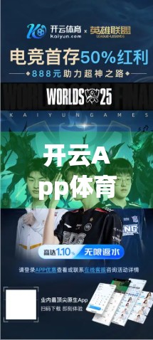 开云App体育版入口全面解析，新手必看的使用指南与隐藏功能揭秘！